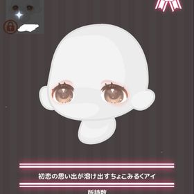 初恋の思い出が溶けだすちょこみるくアイ | ハロスイ(ハロースイートデイズ)のアカウントデータ、RMTの販売・買取一覧