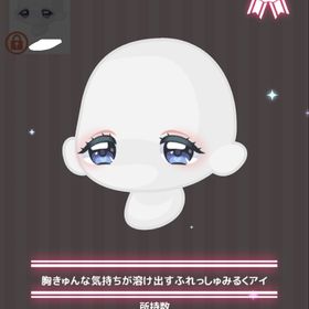 胸きゅんな気持ちが溶けだすふれっしゅみるくアイ | ハロスイ(ハロースイートデイズ)のアカウントデータ、RMTの販売・買取一覧