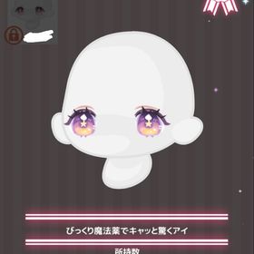 びっくり魔法薬でキャッと驚くアイ | ハロスイ(ハロースイートデイズ)のアカウントデータ、RMTの販売・買取一覧