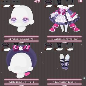 お菓子に目がないオバケのロリポップアイ 他4点セット | ハロスイ(ハロースイートデイズ)のアカウントデータ、RMTの販売・買取一覧