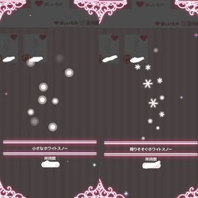 降りそそぐホワイトスノー＋小さなホワイトスノー | ハロスイ(ハロースイートデイズ)のアカウントデータ、RMTの販売・買取一覧