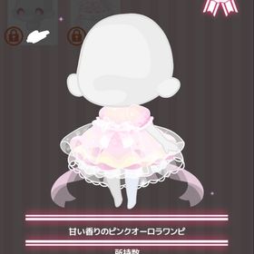 甘い香りのピンクオーロラワンピ | ハロスイ(ハロースイートデイズ)のアカウントデータ、RMTの販売・買取一覧