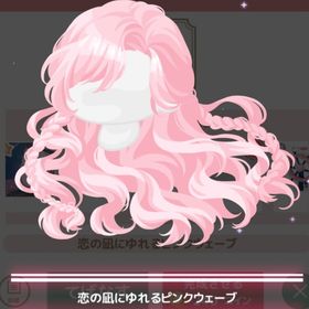 愛をこめて♡ロマンス海賊団 ＊恋の凪にゆれるピンクウェーブ | ハロスイ(ハロースイートデイズ)のアカウントデータ、RMTの販売・買取一覧