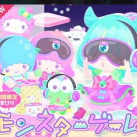 モンスターゲーム | ハロスイ(ハロースイートデイズ)のアイテム、RMTの販売・買取一覧