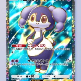 ラスト1点！ トレード イエッサンEX | ポケポケ(ポケモンTCGポケット)のアカウントデータ、RMTの販売・買取一覧