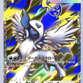 メガアブソル 黒 星２ ２枚セット | ポケポケ(ポケモンTCGポケット)のアカウントデータ、RMTの販売・買取一覧