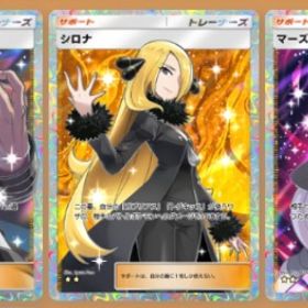 アカギ シロナ マーズ セット販売‼️ 星2トレード(バラ売り可) | ポケポケ(ポケモンTCGポケット)のアカウントデータ、RMTの販売・買取一覧