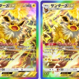 【トレード】サンダース(虹枠) 星2 2枚セット | ポケポケ(ポケモンTCGポケット)のトレード(カード)、RMTの販売・買取一覧