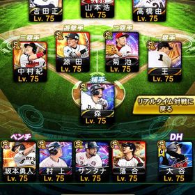 極200 最新ダルビッシュ wc投打大谷翔平 Dカーブ山岡 守備A坂本 | プロスピAのアカウントデータ、RMTの販売・買取一覧