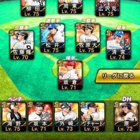 エナジー1700 OB 広沢 松井 アイテム大量 スピ114500 | プロスピAのアカウントデータ、RMTの販売・買取一覧