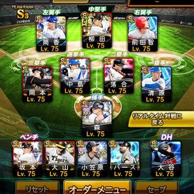 ⚔️広角アーチ艦隊⚔️リアタイ最高峰🔥ALLアーチ打線可✨ | プロスピAのアカウントデータ、RMTの販売・買取一覧