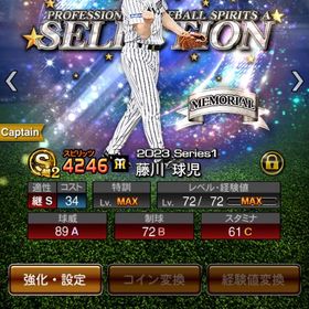 🉐飽きたので格安販売🉐 | プロスピAのアカウントデータ、RMTの販売・買取一覧