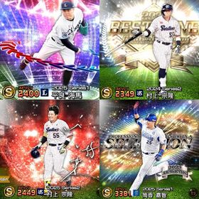 筒香 村上🍀Vロ未進行🍀 | プロスピAのアカウントデータ、RMTの販売・買取一覧