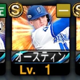 横浜🍀Vロード未進行🍀 | プロスピAのアカウントデータ、RMTの販売・買取一覧