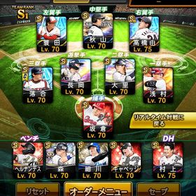 プロスピ 高橋由伸極 村上宗隆極 | プロスピAのアカウントデータ、RMTの販売・買取一覧