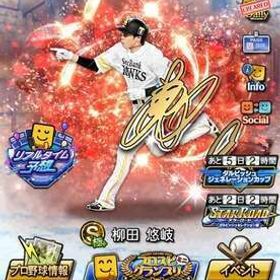 強アカウント 引退 | プロスピAのアカウントデータ、RMTの販売・買取一覧