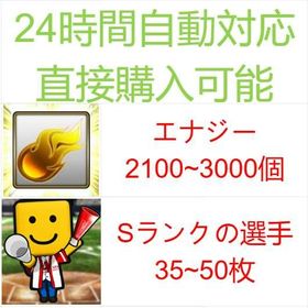 初期 | プロスピAのアカウントデータ、RMTの販売・買取一覧
