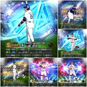 エナジー300‼️Vロード未進行‼️山崎武司超1 雄平 セレ福留 秋山 熱気オスナ 細川など‼️ | プロスピAのアカウントデータ、RMTの販売・買取一覧