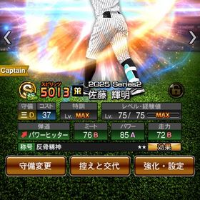 阪神極三人 | プロスピAのアカウントデータ、RMTの販売・買取一覧