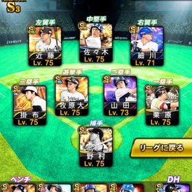 スピ114000⤴️極12体 | プロスピAのアカウントデータ、RMTの販売・買取一覧