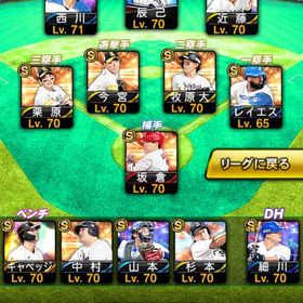 初期垢 | プロスピAのアカウントデータ、RMTの販売・買取一覧