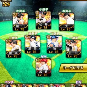 KONAMI未連携 Lv421 リーグスピ117800・牧秀悟(25S2)など 引退垢 | プロスピAのアカウントデータ、RMTの販売・買取一覧