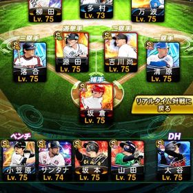 最強選手多数✨✨引退垢🌸🌸 | プロスピAのアカウントデータ、RMTの販売・買取一覧