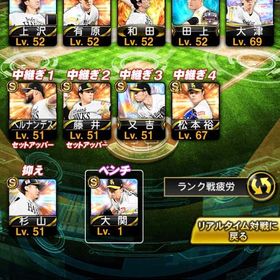 ソフトバンク純正 | プロスピAのアカウントデータ、RMTの販売・買取一覧