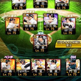 超破格‼️早い者勝ち💪鷹純正垢‼️ | プロスピAのアカウントデータ、RMTの販売・買取一覧