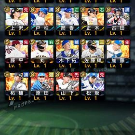 No.31 セレクション筒香嘉智 古田敦也 | プロスピAのアカウントデータ、RMTの販売・買取一覧