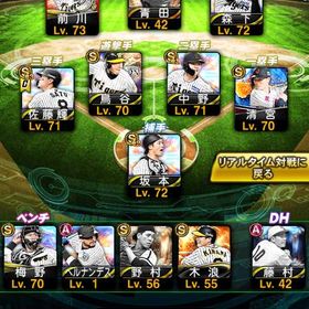 プロスピ 阪神純正 できかけ | プロスピAのアカウントデータ、RMTの販売・買取一覧