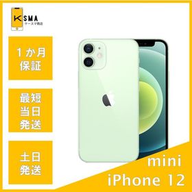 美品 iPhone 12 mini 64GB グリーン SIMフリー Aランク