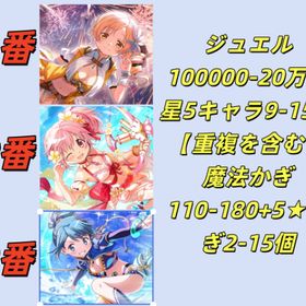 石头垢 | まどドラ(まどマギMagia Exedra)のアカウントデータ、RMTの販売・買取一覧