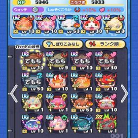 Uz+5体 ほかUz多数‼️ | 妖怪ウォッチ ぷにぷにのアカウントデータ、RMTの販売・買取一覧