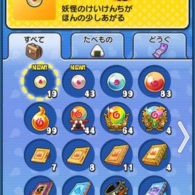 超妖魔ぬらりあり！激レア！ | 妖怪ウォッチ ぷにぷにのアカウントデータ、RMTの販売・買取一覧