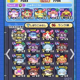 ぷにぷに 引退垢 | 妖怪ウォッチ ぷにぷにのアカウントデータ、RMTの販売・買取一覧