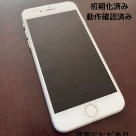 Apple iPhone 8シルバー 本体 背面にヒビあり