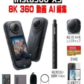 新型 Insta360 X5 STD アクセサリーセット 未開封