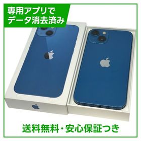 iPhone 13 128GB ブルー SIMフリー ドコモ版