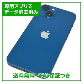 iPhone 13 256GB ブルー SIMフリー ドコモ版