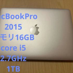 MacBook pro 2015 メモリ16GB 1TB i5 2.7GHz