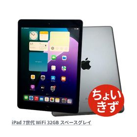 Apple iPad 第7世代 Wi-Fiモデル MW742J/A 容量 32GB A2197 10.2インチ iOS18対応 スペースグレイ ちょいキズ 中古