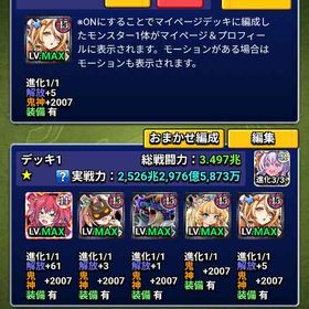 現在約2500兆 引退垢 即決可 値下げ可 | ミリオンモンスター(ミリモン)のアカウントデータ、RMTの販売・買取一覧