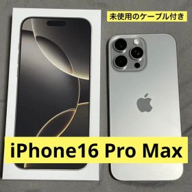 iPhone 16 Pro Max 256GB ナチュラルチタニウム