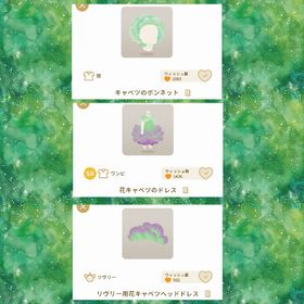 セット | リヴリーアイランドのアイテム、RMTの販売・買取一覧