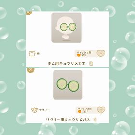 セット | リヴリーアイランドのアイテム、RMTの販売・買取一覧