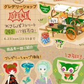 グレデリーショップバラ売り2024年6月(野菜) | リヴリーアイランドのアイテム、RMTの販売・買取一覧