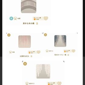 カルーミィ4点セット リヴクリ | リヴリーアイランドのアイテム、RMTの販売・買取一覧