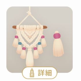 SR マクラメ編みタペストリーの木 ×2 | リヴリーアイランドのアイテム、RMTの販売・買取一覧