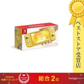 【ラッピング可】【即日発送】【新品】【まとめ買いクーポン発行中】任天堂 Nintendo Switch Lite イエロー HDH-S-YAZAA 印付きの場合あり
